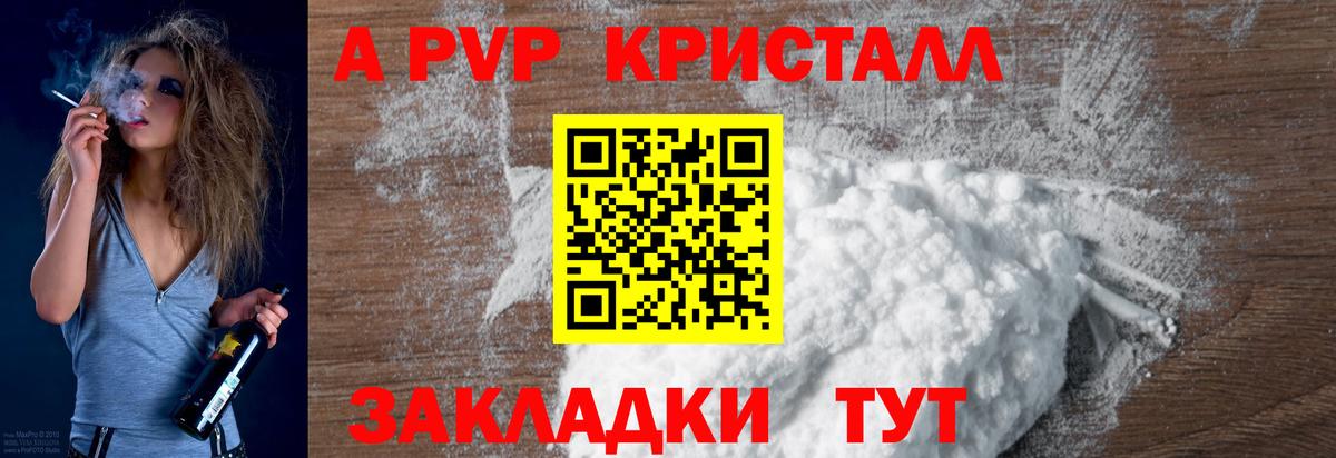 A-PVP СК КРИС Заволжье