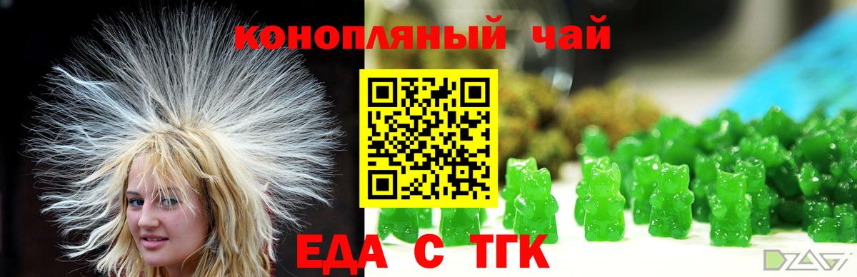 Cannafood конопля  Вход с VPN  Заволжье 