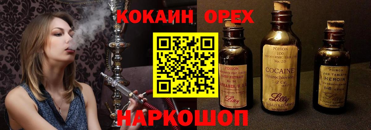 КОКАИН Перу Заволжье