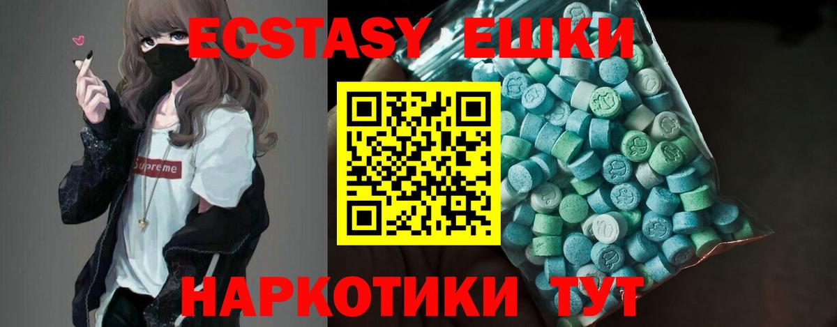 Заволжье  Ecstasy таблы  Вход с VPN 