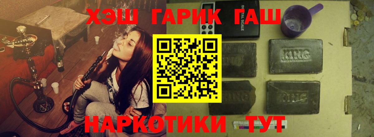 ГАШИШ Изолятор  Вход с VPN  ГАШ  закладки  Заволжье 