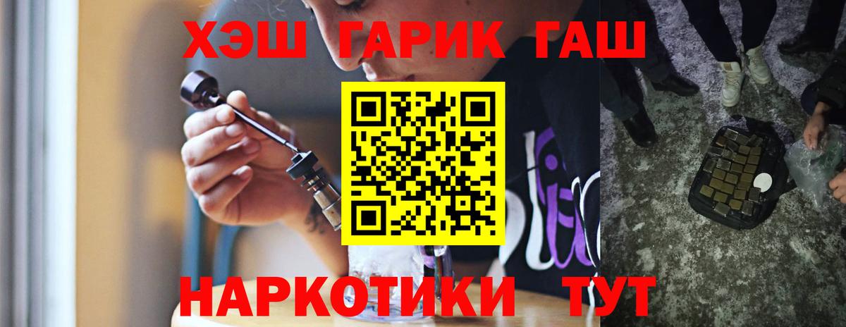 ГАШ индика сатива Заволжье