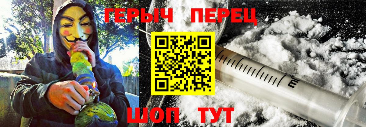 Героин  Вход с VPN  Заволжье  Героин гречка 