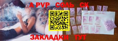соль курить ск Краснокаменск