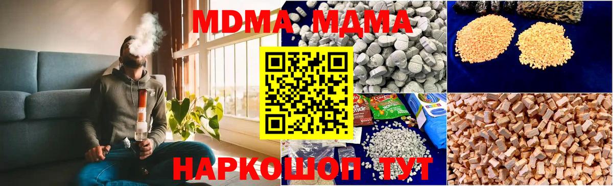 МДМА  Вход с VPN  Заволжье  МДМА молли 