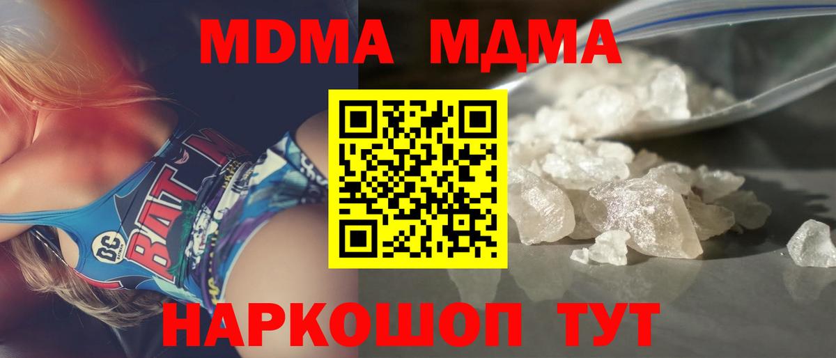МДМА VHQ Заволжье