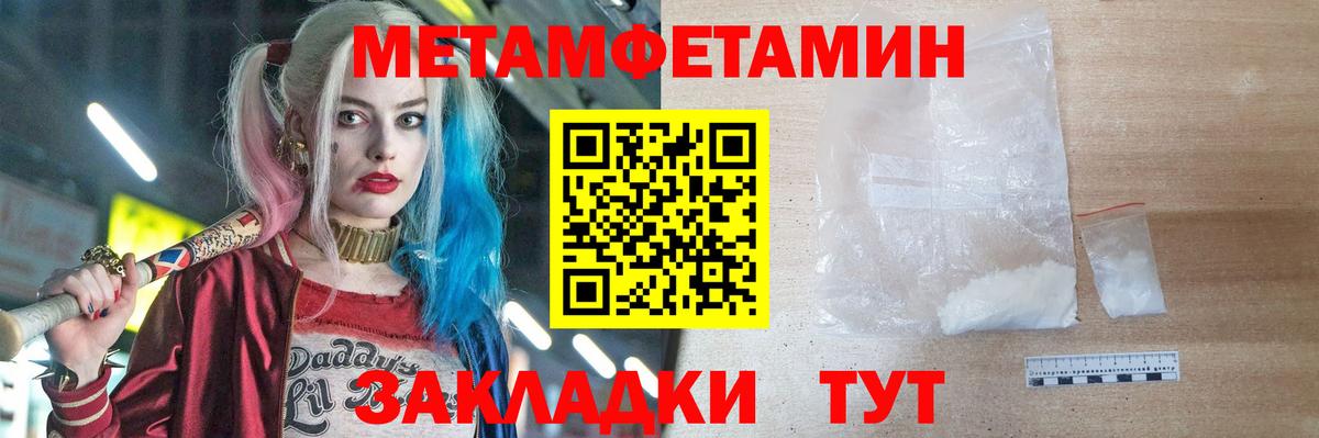 Метамфетамин винт  Вход с VPN  Заволжье  Метамфетамин винт 