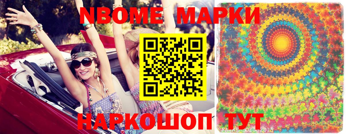 Марки N-bome  Вход с VPN  Заволжье  где можно купить наркотик  Наркотические марки 1,5мг  Наркотические марки 1,5мг 