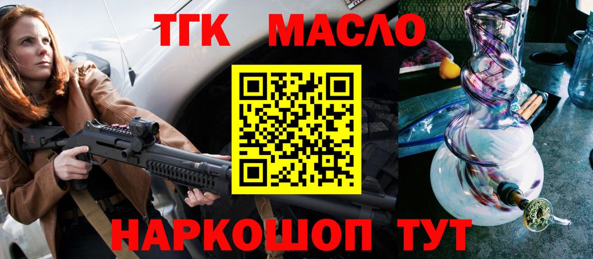 Заволжье  как найти закладки  Вход с VPN  Дистиллят ТГК вейп с тгк  ТГК гашишное масло 