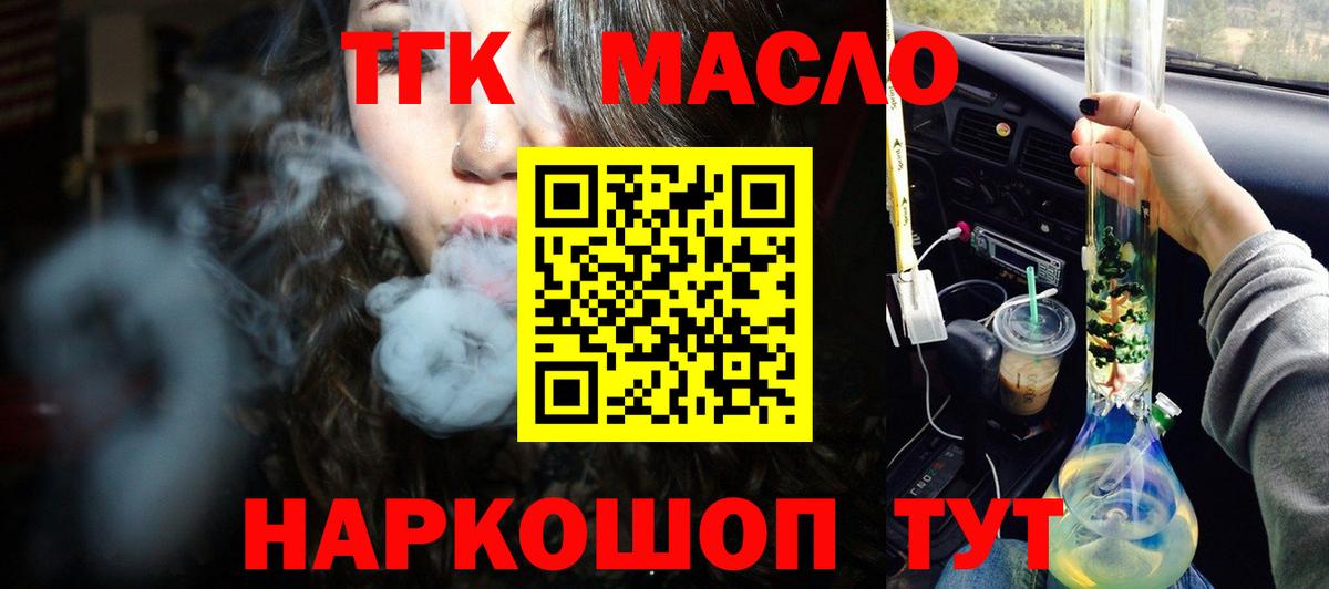ТГК жижа Заволжье