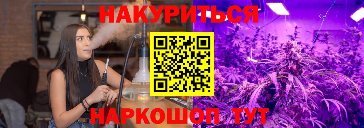 Каннабис марихуана Заволжье